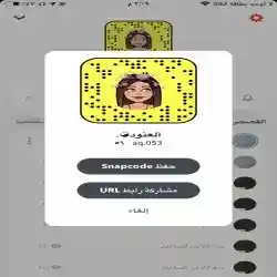 العنود 