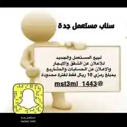 حراج جدة