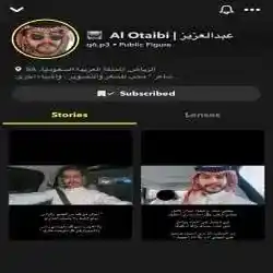 عبدالعزيز العتيبي 