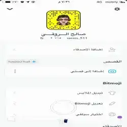 صالح الروقي يوميات وطلعتت 