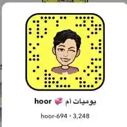 hoor