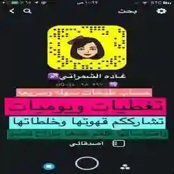 غاده الشمراني