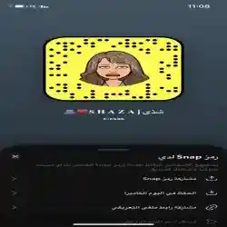 شذى