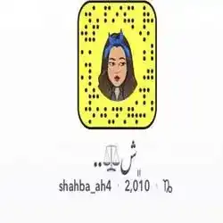 شهباء