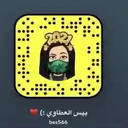بيس العطاوي