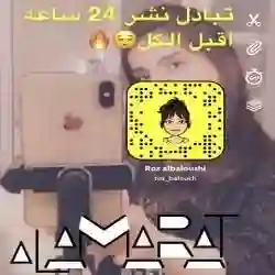 Roz albaloushi