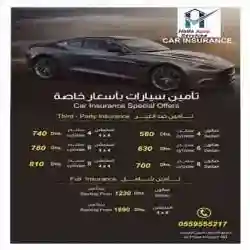 نوف تامين سيارات