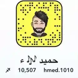 حميد 