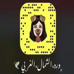 ورد الشمال الغربي 
