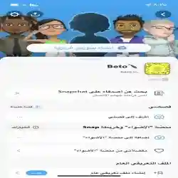 beto.io