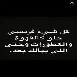 كول على طول