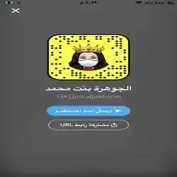 الجوهره بنت محمد