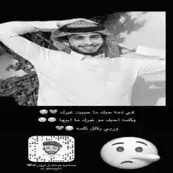 محب عبدالله ال فروان  هوا انس الثبيتي