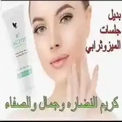 منتجات فورايفر 