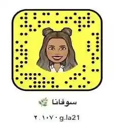 سوفانا 