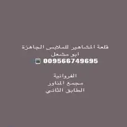 ابو مشعل