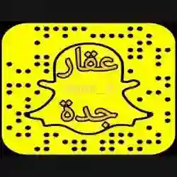 عقار جدة 