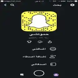 حموتشي 