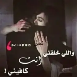 رومنسي حنون
