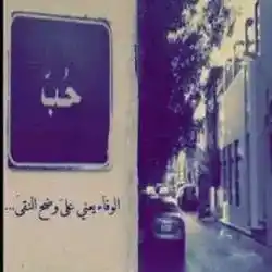 جيزانيه 