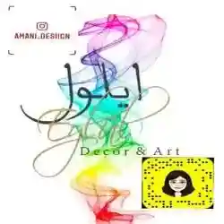ايلول 