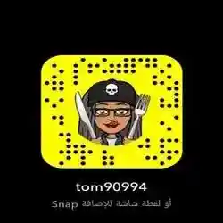 تومي