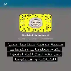 Rand ahmad