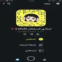 اماني السلطان