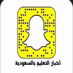 أخبار التعليم بالسعودية 