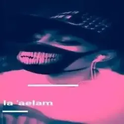 سيف بن محمد