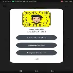 عناد بني صخر 