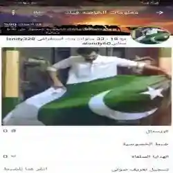 باكستان 