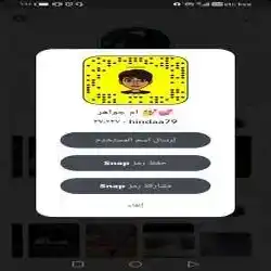 ام جواهر 