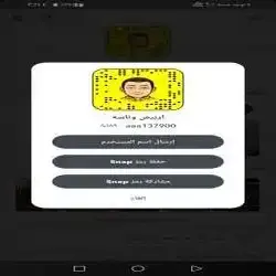 اربيش وناسه 