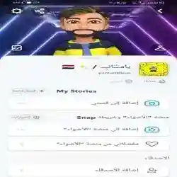 يامـْـْْـْانـِِـِـ. / ✨ 