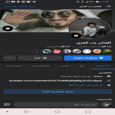 الفنان بدر العزي