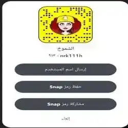 الشموخ 