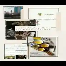 سوما بنت الغربية 