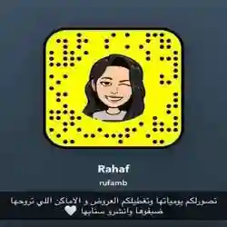 رهف