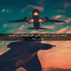 ألفخم بن سعد