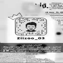 -جبت لكم حساب 