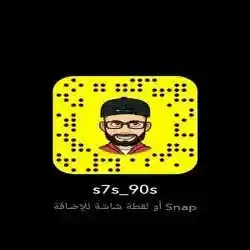 سونه 