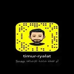 تيمور الريالات