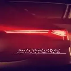 وسيم وجميل ومتفاعل 