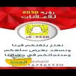 رؤية 2030 للإعلانات