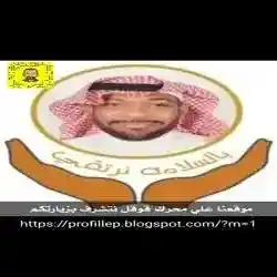 ماجد الدوسري 