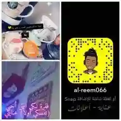 الريم