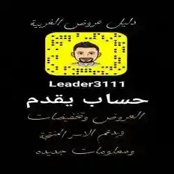 دليل عروض جده
