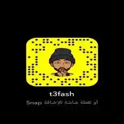طفش