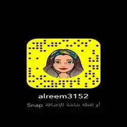 alreem